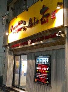 らーめん大 汐留店