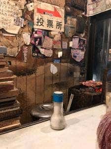 焼とんとし