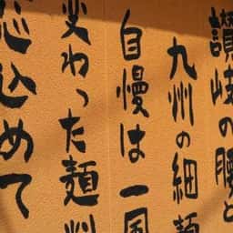 なかしま家