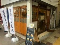 手づくりうどん 卯らら華