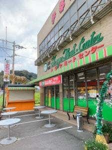 トラヤミートセンター