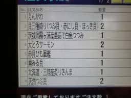 はま寿司 山科椥辻店