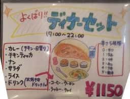 アジア料理 ナマステ 宝塚店