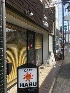 DINING CAFE HABU