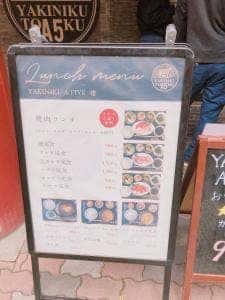YAKINIKU A FIVE 徳 福島店