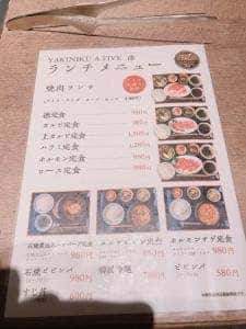 YAKINIKU A FIVE 徳 福島店