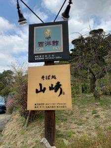 西洋館