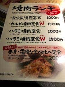 松阪牛焼肉M 難波店