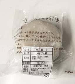 御菓子処 嶋屋本店