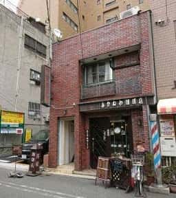 あかねや珈琲店