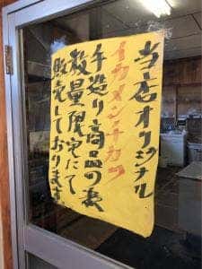 田邊精肉店