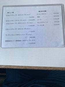 幸楽