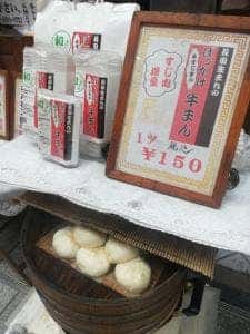 和