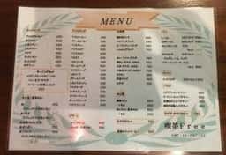 喫茶 フリー