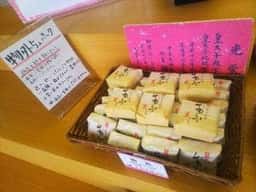 御菓子司 中屋 長江口店