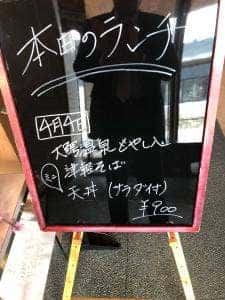 お食事処 花りんご