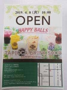HAPPY BALLS TAPIOCA DRINK & CAFE 日本橋本店