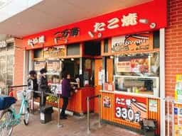 たい焼き 二万翁