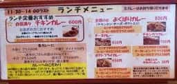 夢屋鳥衛門 荒本店