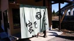 西乃家