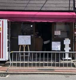 楽酔家