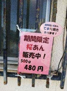 清水製餡所 戸塚工場