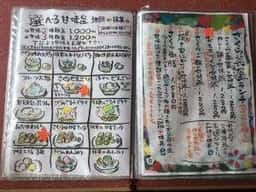 さくら茶屋