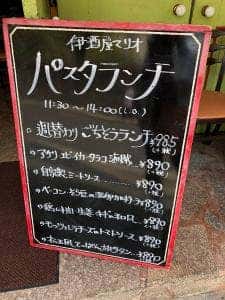 伊酒屋マリオ