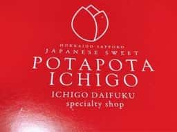 いちご大福専門店 ぽたぽたいちご 市電通り店