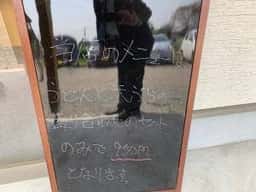 天盛りうどんゆうじ