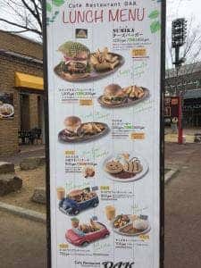 カフェレストラン オーク