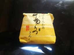御菓子司 中屋 長江口店