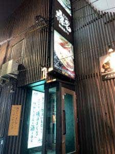 焼はまぐり 桑名 すすきの店