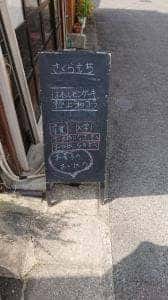 進栄堂