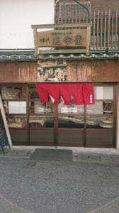 進栄堂