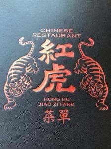 紅虎餃子房 イオンモール草津店