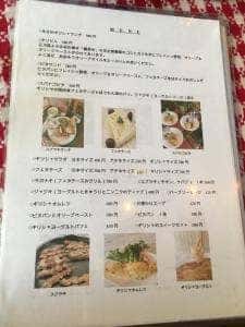 ギリシャ料理 フィ