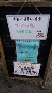 まるかわ