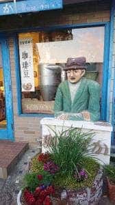 珈琲ばか 高坂店