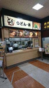どん太鼓 MEGAドン・キホーテ UNY東海通店