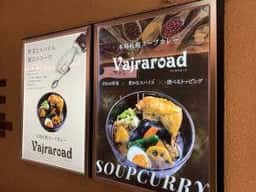 スープカリィ ヴァサラロード ザ・モール長町店