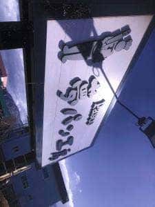 Pasco 夢パン工房