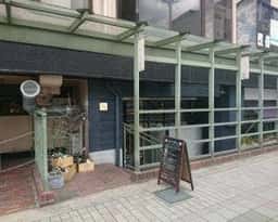 Trattoria 漣