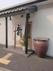 甘音屋