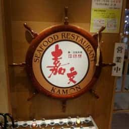 嘉文 金山北店