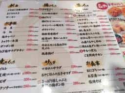 一軒め酒場 横浜ムービル店