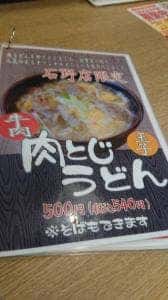 Yahata すしべん 石野店