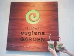 ユーグレナガーデン