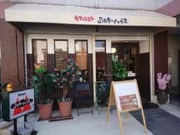 ミルキーハウス