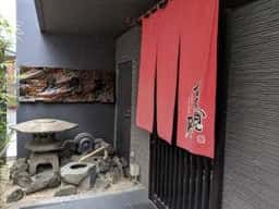 夏見屋